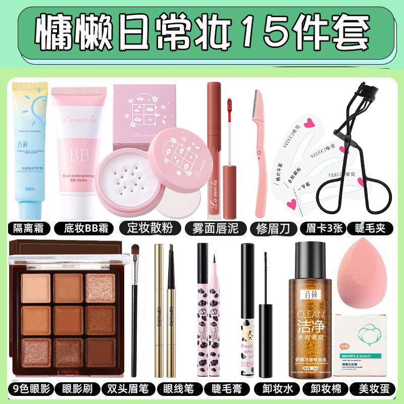 15 laziness daily makeup 15 pieces