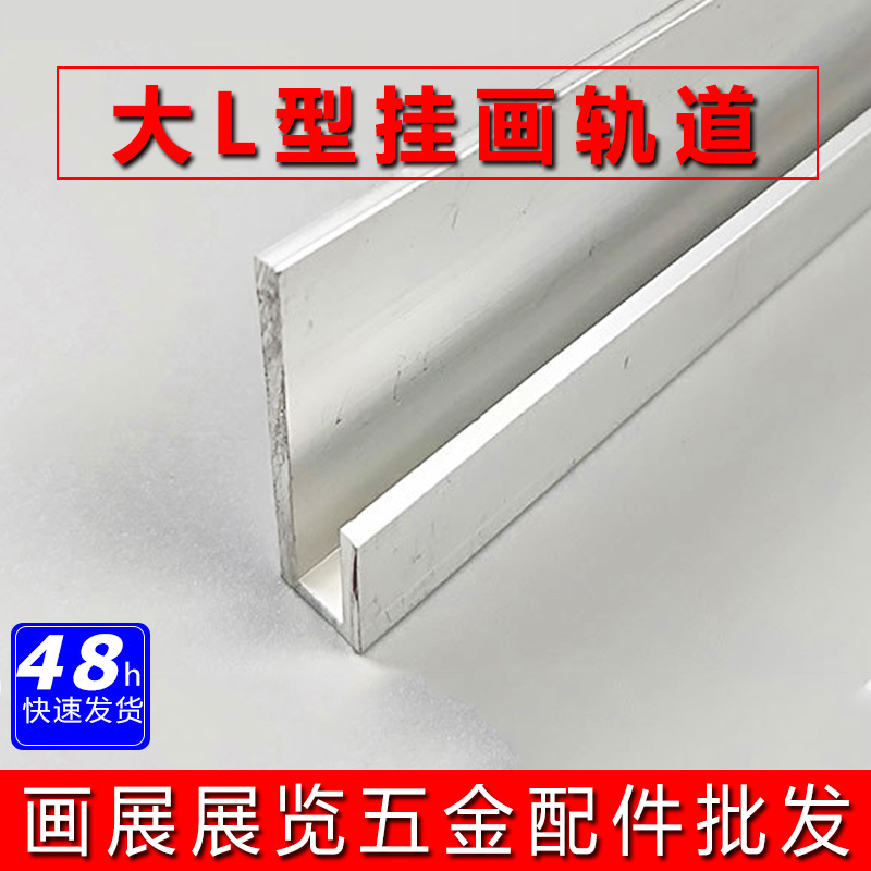 aluminium alloy Hanging picture track wholesale The exhibition hall Gallery Studio Background wall move Painting and Calligraphy guide Chute Manufactor