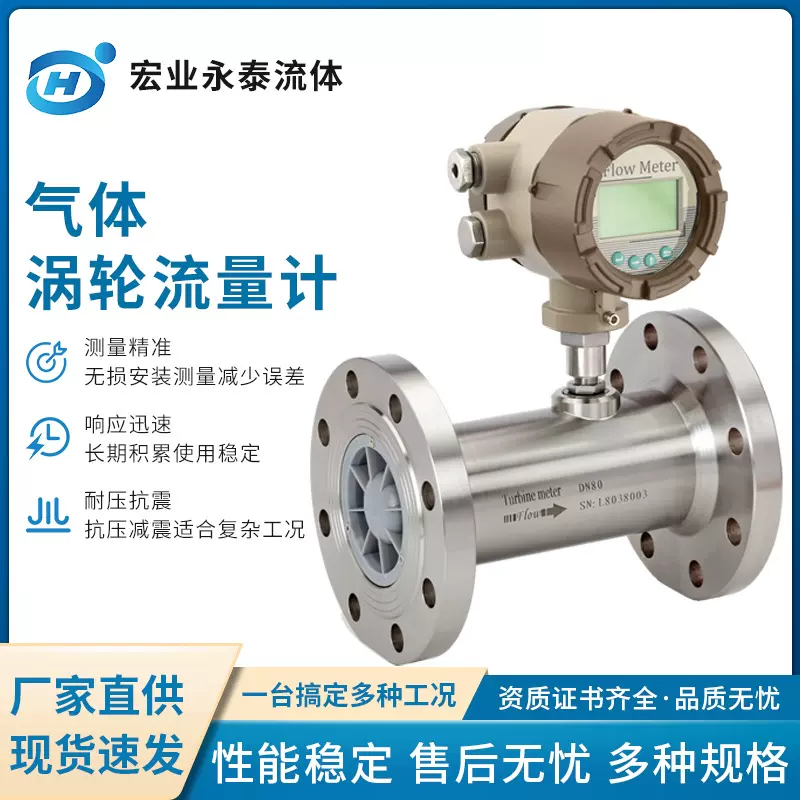智能旋进 气体涡轮流量计 旋涡天燃气煤气沼气流量计液体氮气测量