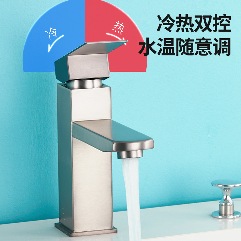 不鏽鋼水龍頭洗臉盆家用冷熱水龍頭洗手池衛生間洗漱台面盆水龍頭