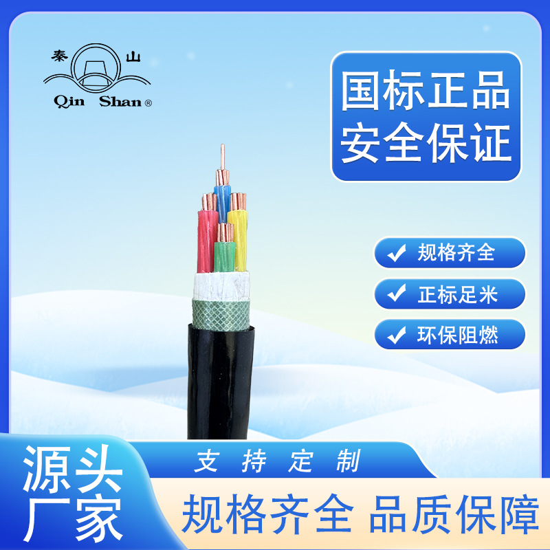 秦山电缆WDZC-YJY 16平方低烟无卤单芯2芯3芯4芯5芯国标电缆