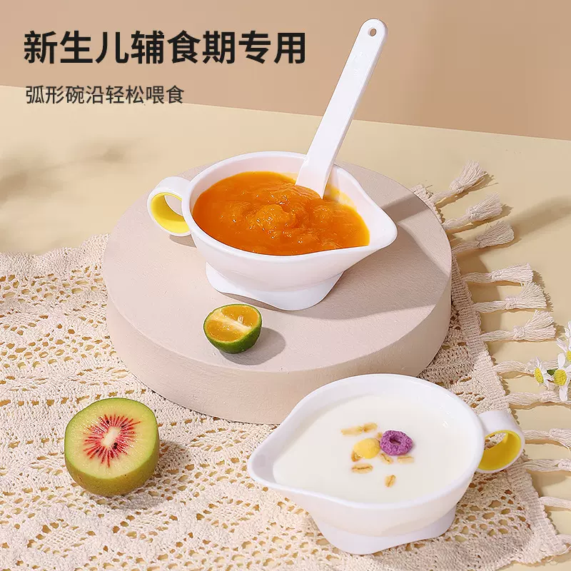 婴儿宝宝新生儿多功能喝粥喂水神器弧形鹰嘴研磨初生米糊辅食碗