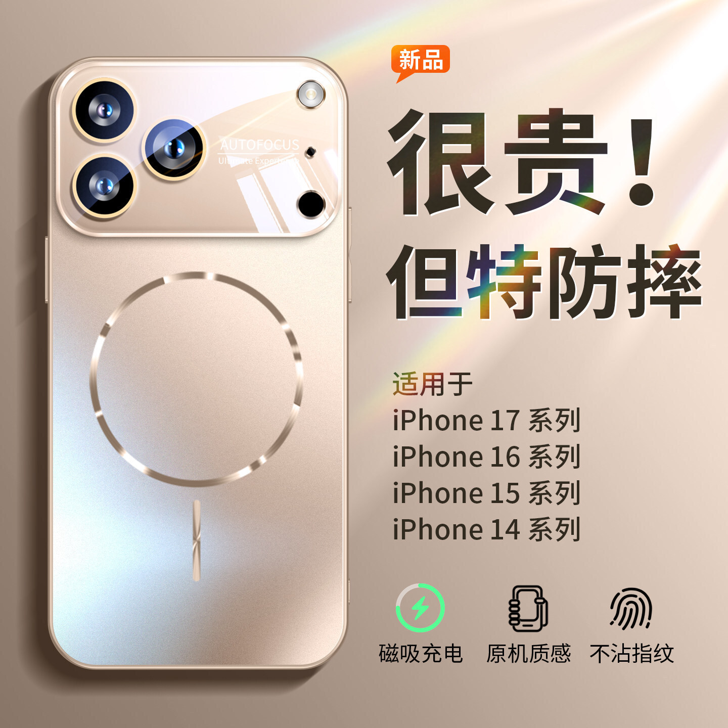 Apple iPhone 17 Pro Max telefon g'ilofi, 16 Pro, yangi iPhone 17, muzlatilgan shisha, magnit, MagSafe bilan mos keladi.