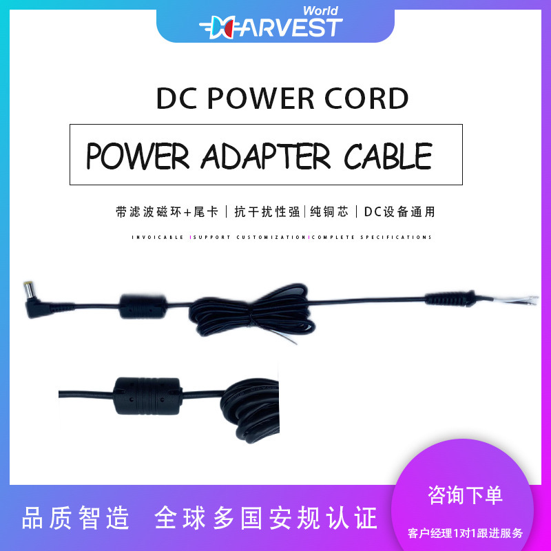 Dc Power Cord Suitable for Balance Bikes, Laptops, with Aluminum Foil Magnetic Ring Charging Adapter Connector, Toy Electronic Wire