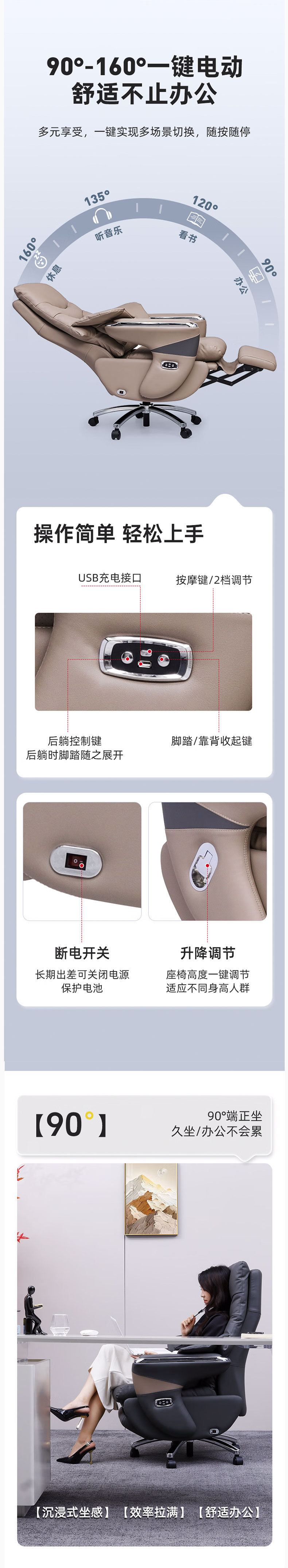 电动按摩椅真皮办公椅可躺