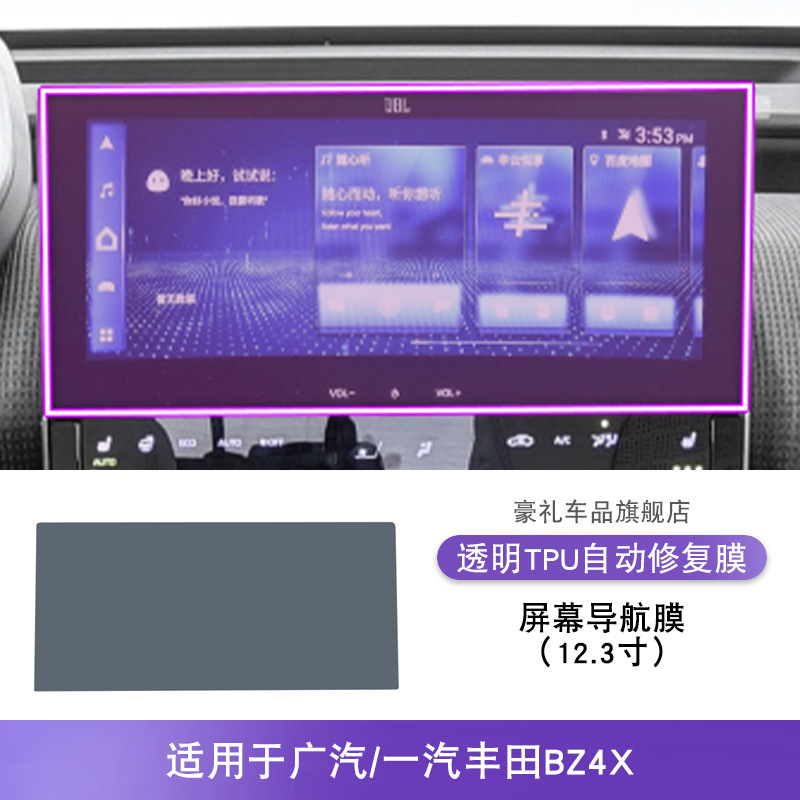 Toyota – TPU Interior Car interior film - 22-25-gacfaw-toyota-bz4x-screen-navigation-film-123-inch
