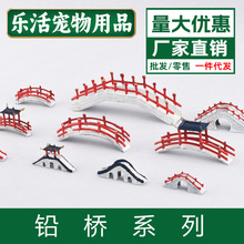 鱼缸假山吸水石盆景铅摆件金属小房子宝塔凉亭子微型山水造景小桥