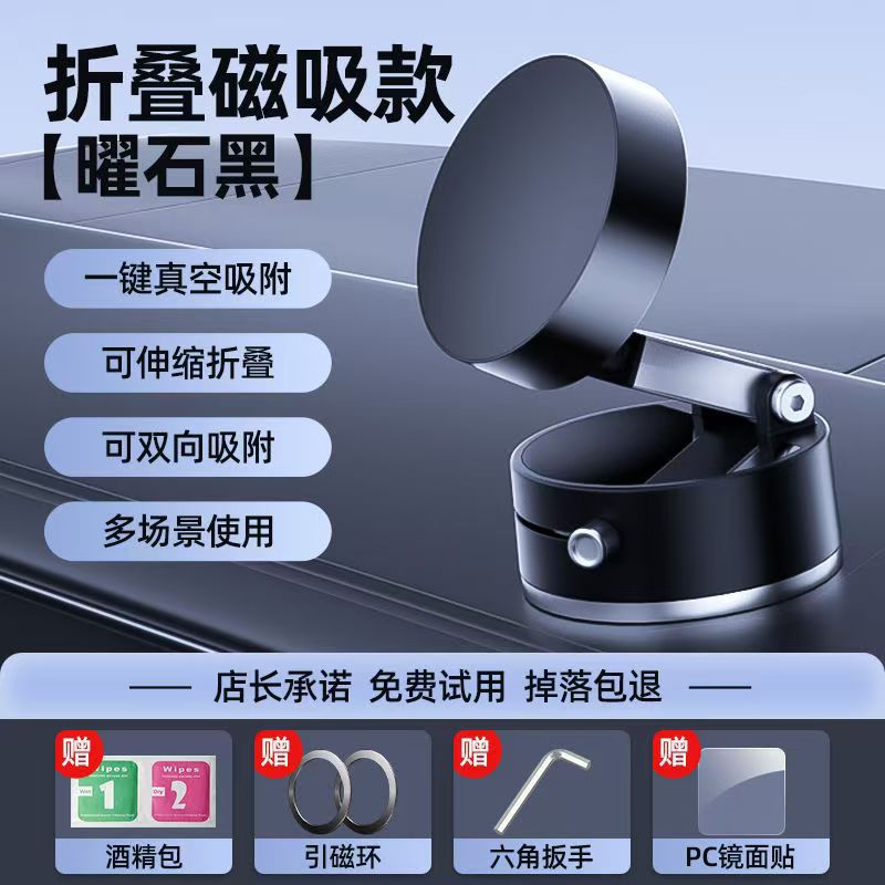 Soporte magnético de vacío para teléfono móvil, plegable retráctil multifuncional, conveniente, absorción de escritorio, navegación, soporte para teléfono móvil para automóvil