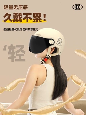 summer and all seasons, Car helmet