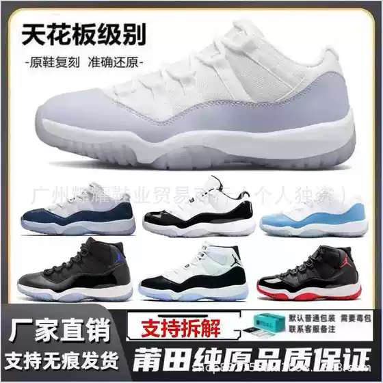 AJ11 Original Pure King Black White Red High Top Galaxy Concord Black Red New Fall Winter Sports Shoes