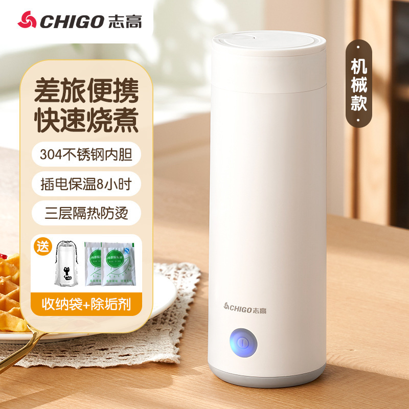 志高电热水杯小型烧水杯旅行便携式烧水壶加热保温杯电热加热水杯|undefined
