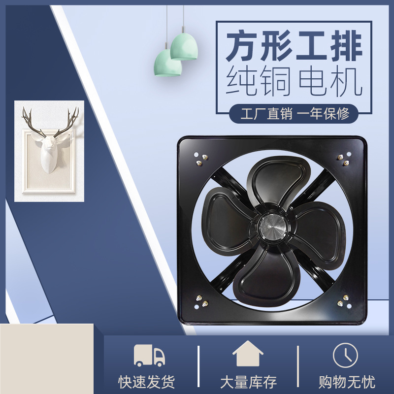 工业方型排气扇厨房抽油烟风机全铁纯铜电机排风扇厂家直供