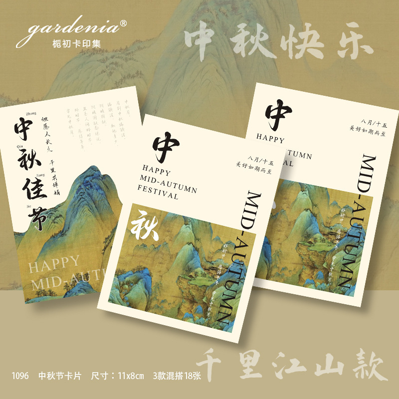 可爱兔子中秋节吊牌月饼茶叶礼盒中秋伴手礼装饰小挂卡中秋贺卡片|undefined