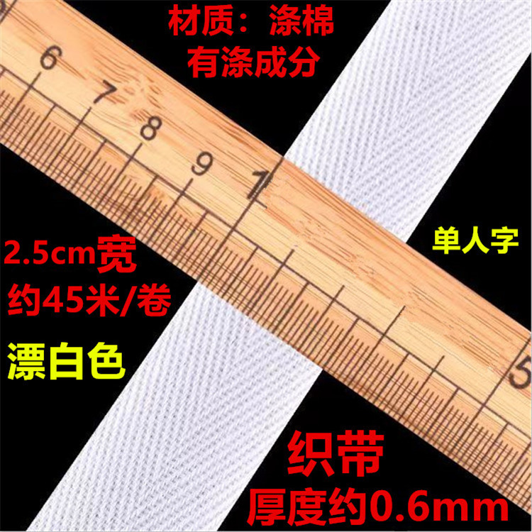 Fabricante de algodón en stock negro y blanco poliéster algodón en zigzag 2.0cm un solo en zigzag dobles accesorios de banda