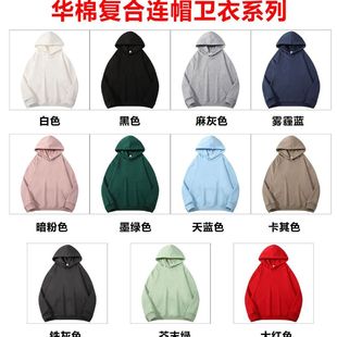 Autumn and winter New 320g Chinese cotton solid color drop shoulder plus size men's and women's hooded sweater