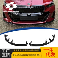 Подходит для 24 новых BMW 5 серии G60/G68, четырехступенчатый передний спойлер в стиле MP, черный глянцевый, передний спойлер, ABS, спортивный обвес