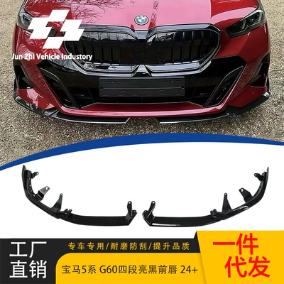 Suitable for 24 New Bmw 5 Series G60/G68 Four-Stage Bright Black Front Shovel Mp Front Lip Abs Sports Surround (Big Surrounded)