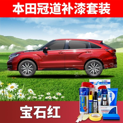 for Honda Avancier touch-up: Avtomobil boya qələmləri - ruby-red-16-20-model-crown-road-touch-up-paint-kit