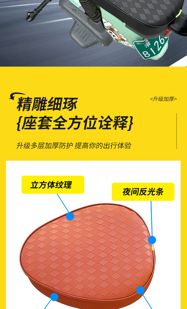 Electric Car Seat Cover Waterproof Sunscreen Battery Car Electric Car Seat Cover Leather Seat Cover Yadi Emma Cushion Four Seasons