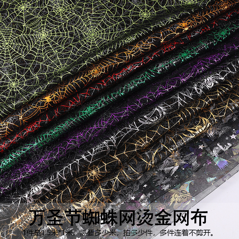 Amazon Hot Sale Halloween Mesh Fabric Red Spider Web Toy Hat Cape Ghost Festival Decoration Mesh Fabric New