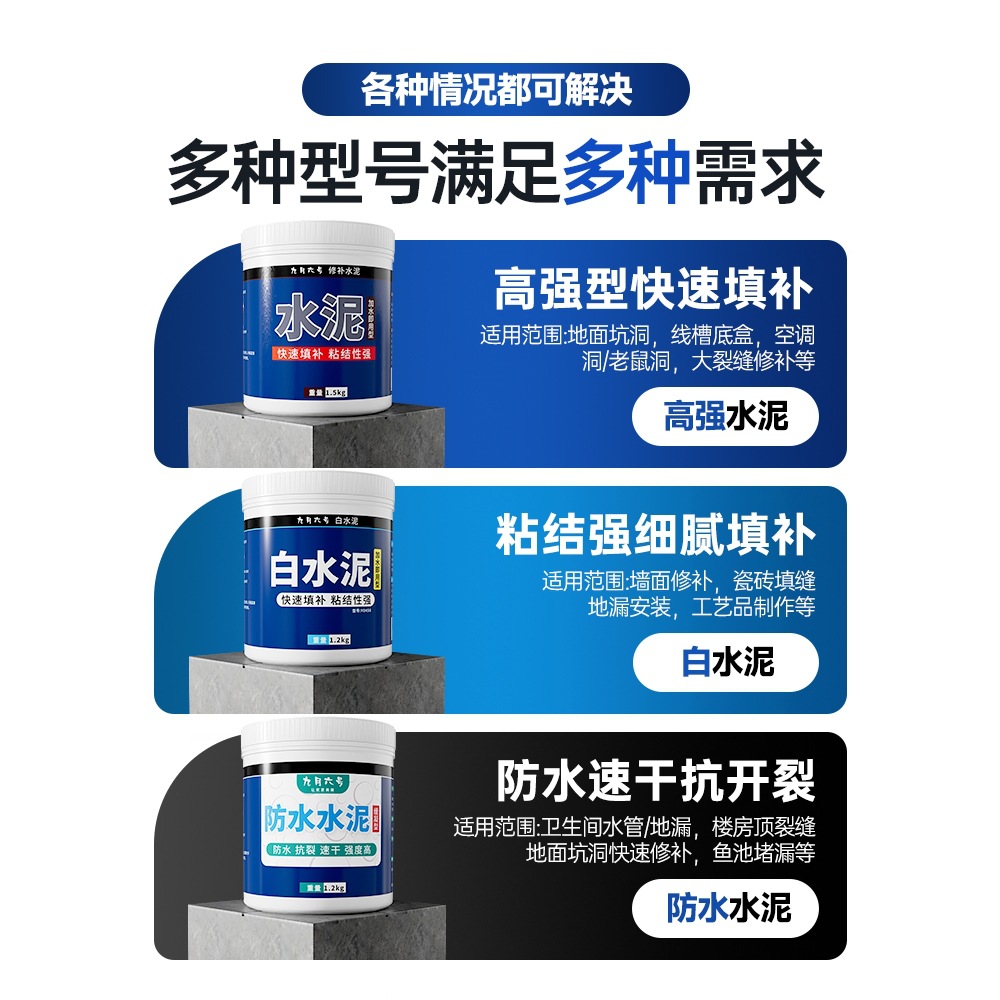 水泥添加剂