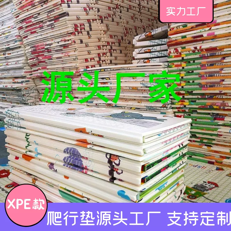 xpe早教爬行垫婴儿学爬垫宝宝儿童小孩爬爬垫折叠垫家用垫子批发