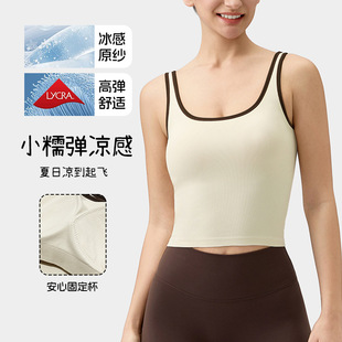 New Yoga Clothing Women's Summer Sports Underwear Rib Ice-feeling Lycra with Chest Pad Sports Outer Wear Inner Sling Women