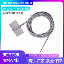 Pt100ճ�Nʽ�����ضȜؿ�̽�^�������Pt1000�o���NƬ�ضȂ���