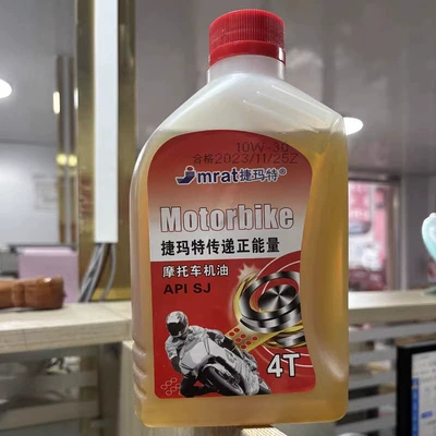 Gasoline Engine Oil — four-stroke special oil, engine-specific oil - four-stroke-engine-oil-065kg-1-bottle