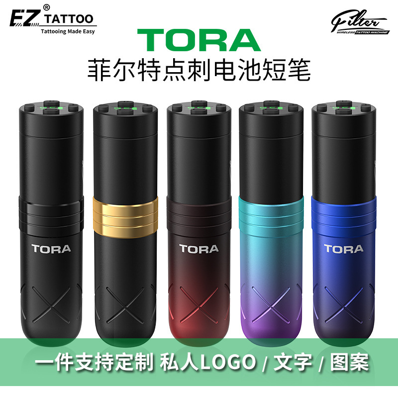 EZ tattoo equipment TORA battery pen prick frequency conversion wireless short pen tattoo smp tattoo hair cross-border integrated machine