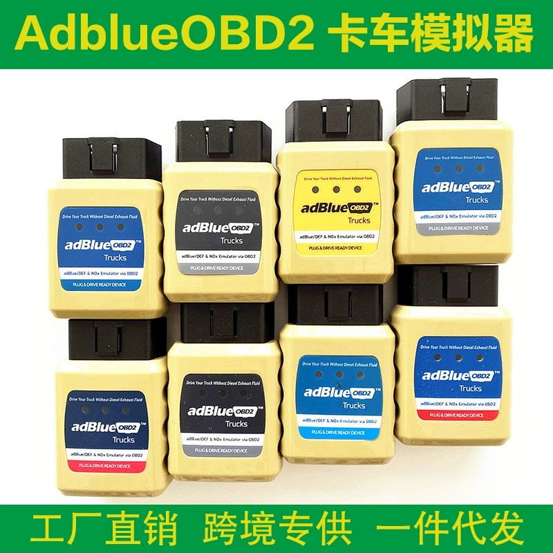 DAF/IVECO/BENZ/Renault/Ford AdblueOBD2 Emulator Симулятор грузовика