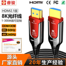 CMP防火级hdmi光纤线红色8K/60Hz4K/240Hz工程布线预埋高清连接线