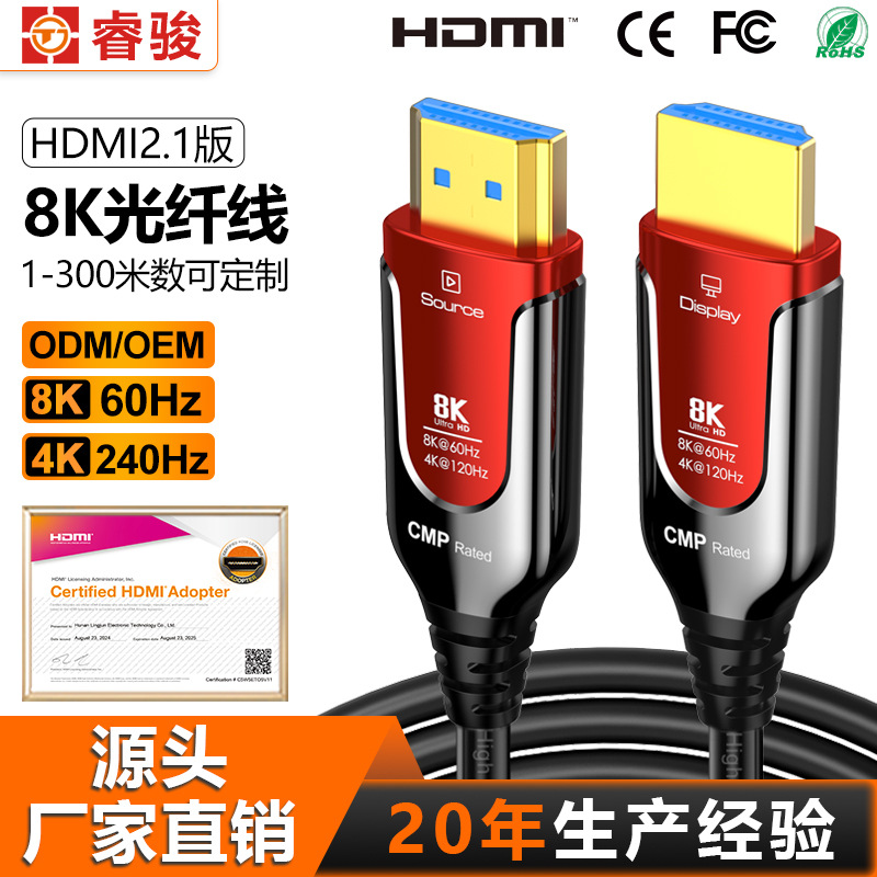 CMP防火级hdmi光纤线红色8K/60Hz4K/240Hz工程布线预埋高清连接线