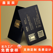 pvc会员卡高档拉丝质感防水耐磨烫金工艺塑料名片印刷VIP礼品nfc