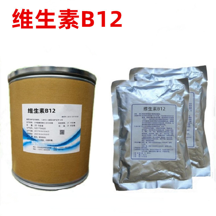 维生素B12 食品级B12  饲料级钴胺素，氰钴胺 VB12