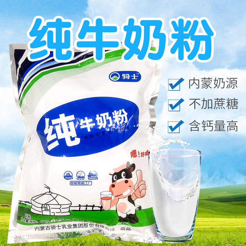 Knight milk powder full-fat pure milk powder 400g adult teenagers middle-aged and elderly women's milk powder sucrose-free raw milk