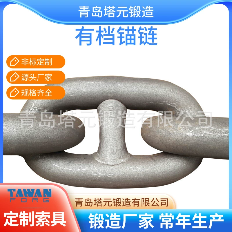 Производство и поставка оцинкованных судовых анкерных цепей