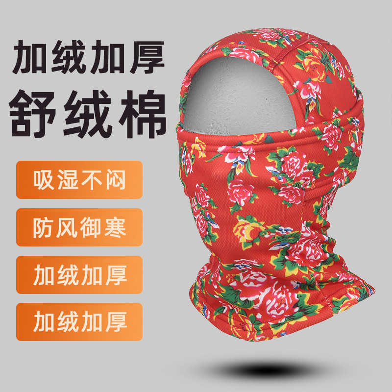 Invierno calentamiento gorra de protector de orejas, máscara de tela de lana de flores del noreste, estilo nacional retro a prueba de frío a prueba de viento para hombres.