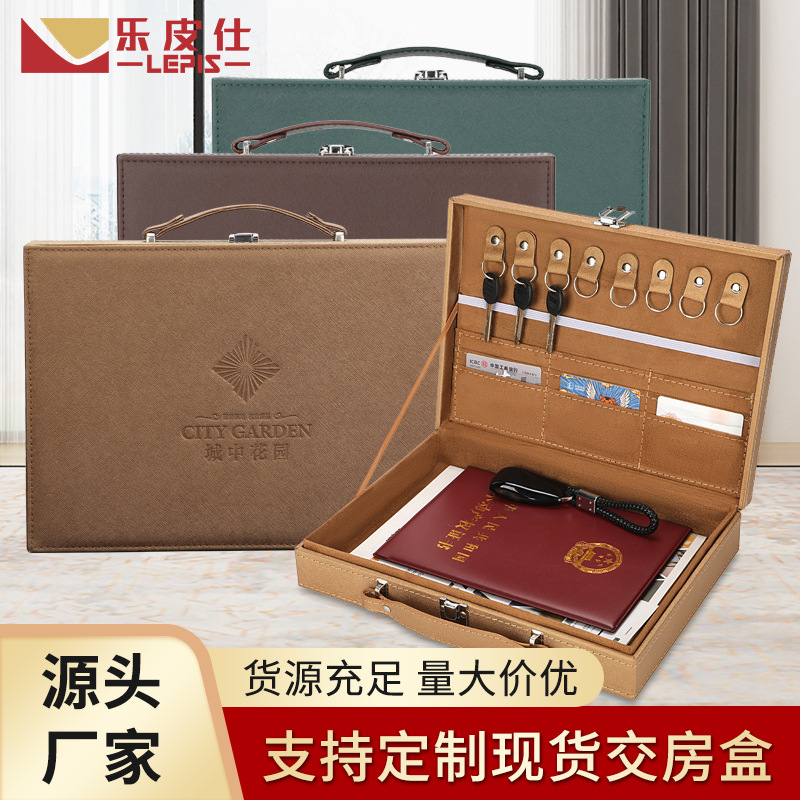 工厂直销现货交房盒皮质功能交付钥匙箱PU皮质房产盒文件资料礼盒