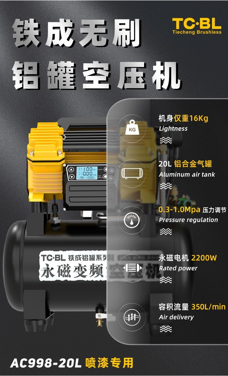 Tiecheng Brushless Aluminum Canister Air Compressor Oil-Free Silent Air Pump Small 220V Woodworking High-Pressure Spray Paint Air Compression