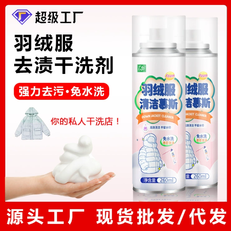 Очиститель пуховика Очиститель химчистки Одежда без стирки и дезактивации
