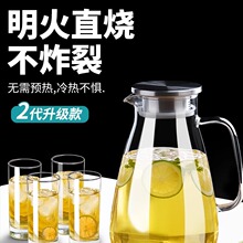 玻璃冷水壶凉水壶家用耐高温凉水杯耐热防爆大容量凉白开茶壶套装