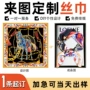 单面印花双面定制长巾
