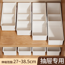 抽屉分隔收纳盒内置可伸缩化妆品整理口红分类梳妆台隔板分格厨房