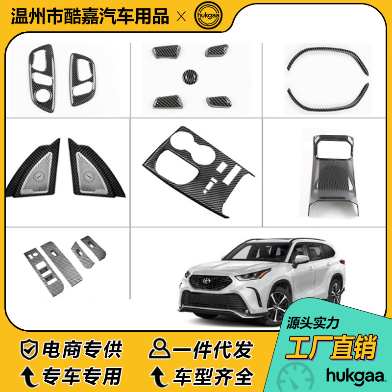 Suitable for 22 Models of Toyota Highlander Carbon Fiber Interior Gear Shift Frame, Center Console Trim, Rear Air Vent