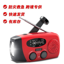应急收音机战备防灾太阳能手摇发电户外全波段收音机工厂 可定制