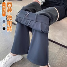 加绒西装微喇裤子女春秋冬阔腿裤2025新款爆款加厚休闲裤喇叭女裤