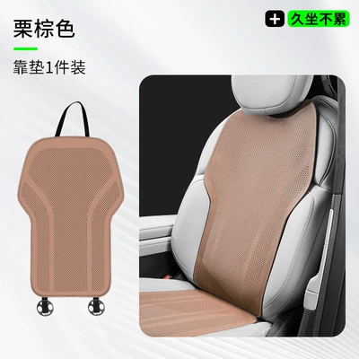 Seat cushion, seat cover: Ventilated and Breathable Car Main and - backrest-chestnut-brown-1-piece