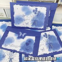蓝色妖姬信封信纸套装ins风高颜值仪式感手写浪漫创意祝福礼物