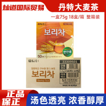 18盒韩国大麦茶丹特玉米须茶小包装办公室冲泡饮品泡茶包盒装50包